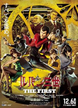 Lupin III: The First