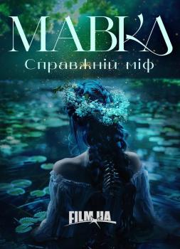 Mavka. Spravzhnij mif