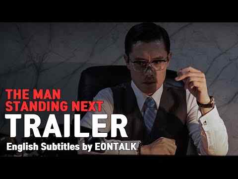 The Man Standing Next - trailer 1