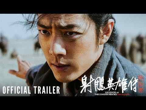 She diao ying xiong zhuan: Xia zhi da zhe - trailer 1