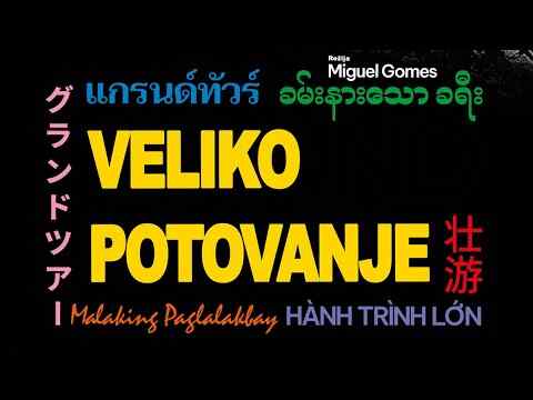 Veliko potovanje - napovednik 1
